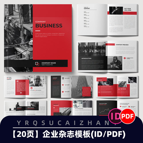 N262方形现代企业宣传册模板封面封底目录页杂志排版IDPDF模板