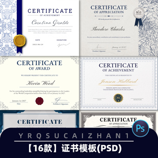 N150欧式花纹边框代理授权书资质获奖认证荣誉证书PS设计素材模板