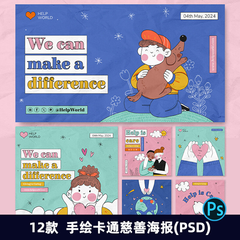 手绘卡通可爱慈善社会活动平面广告海报网页横幅psd素材模板2354
