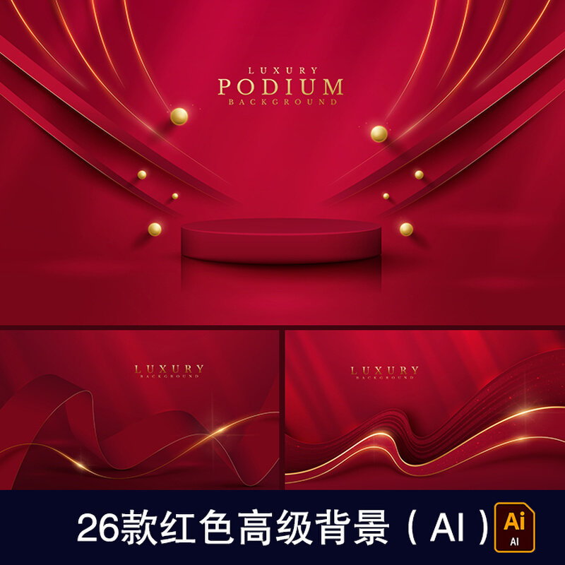 新年红色高级背景奢华素材年会电商直播间视频背景素材AI格式1253