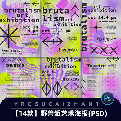 N165野兽派艺术彩色海报模板Brutalism风格设计PSD素材模板