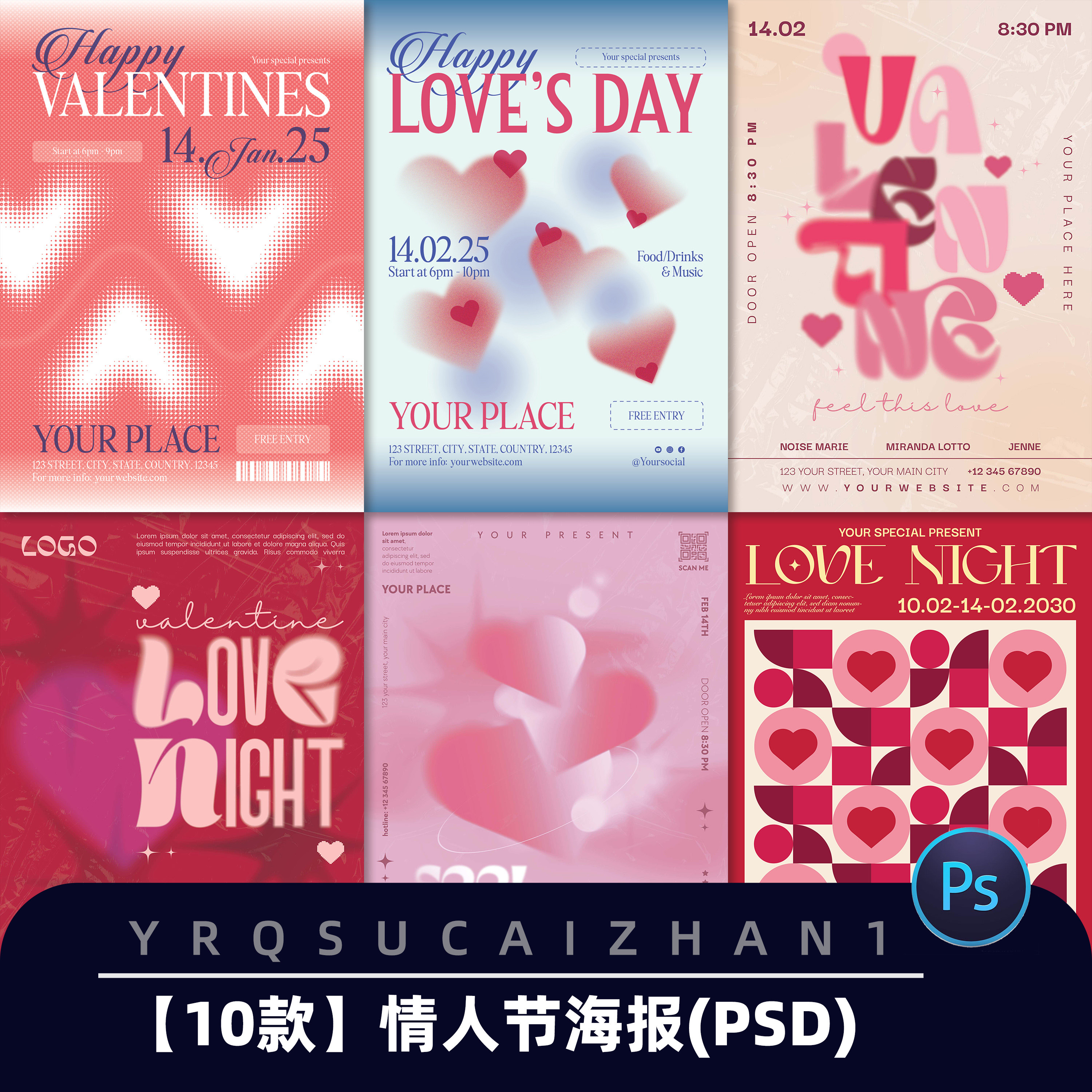 N292 10款情人节创意插画海报模板PSD浪漫节日宣传设计电子素材