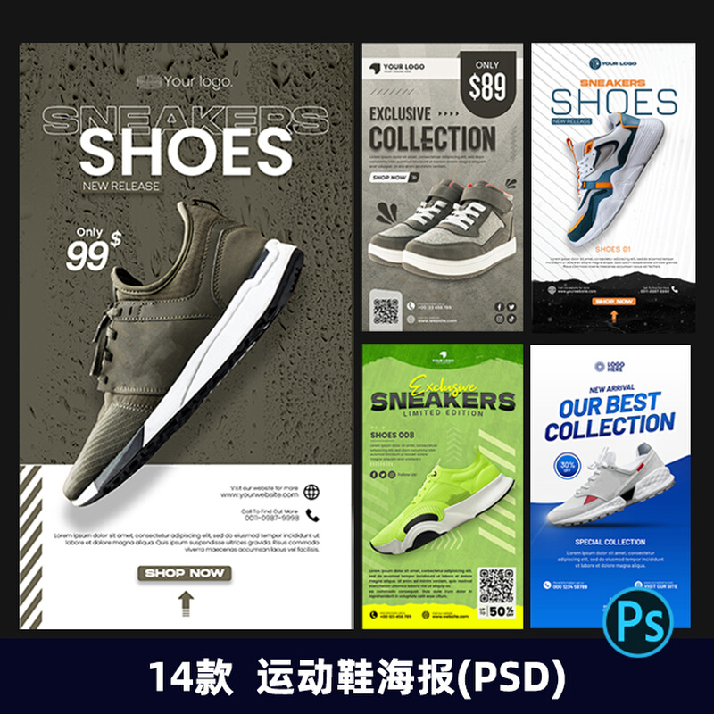 时尚运动鞋板鞋天猫淘宝电商促销活动海报首页主图封面ps模板2399