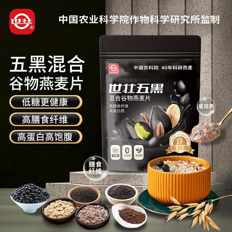 农科优品多谷物燕麦片早餐即食