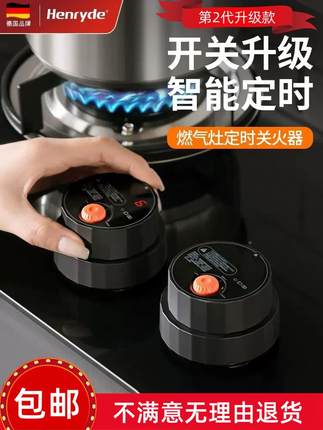 燃气灶定时器关火提醒煤气灶自动计时器智能关闭器厨房防干烧开关