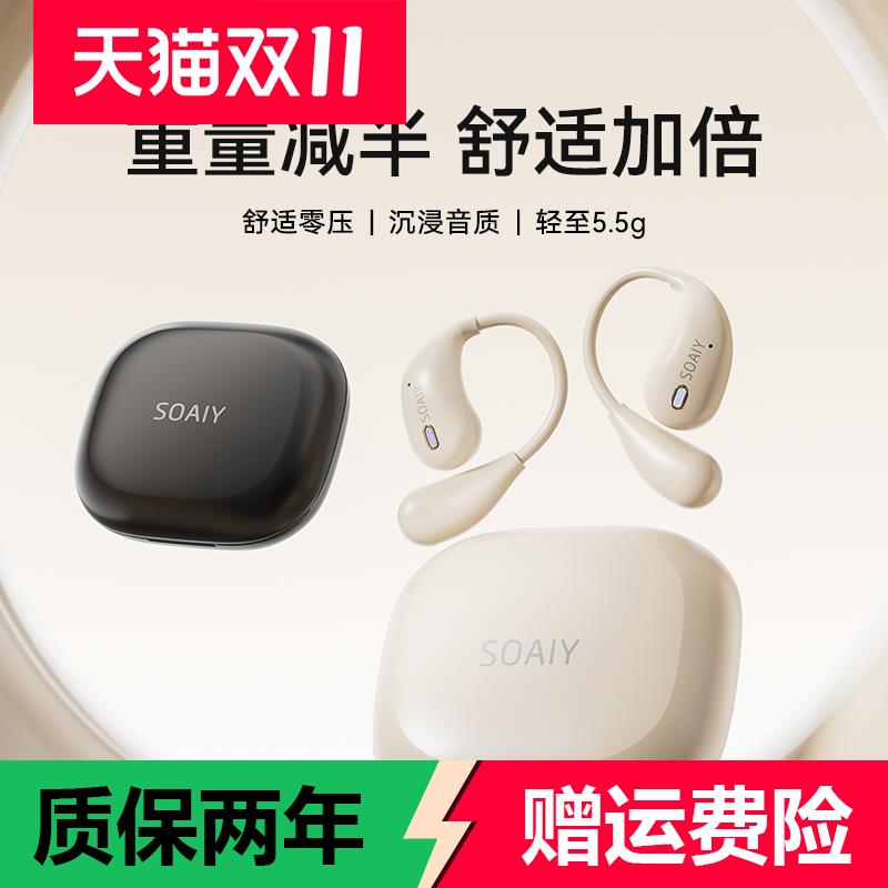 索爱GD31挂耳式蓝牙耳机