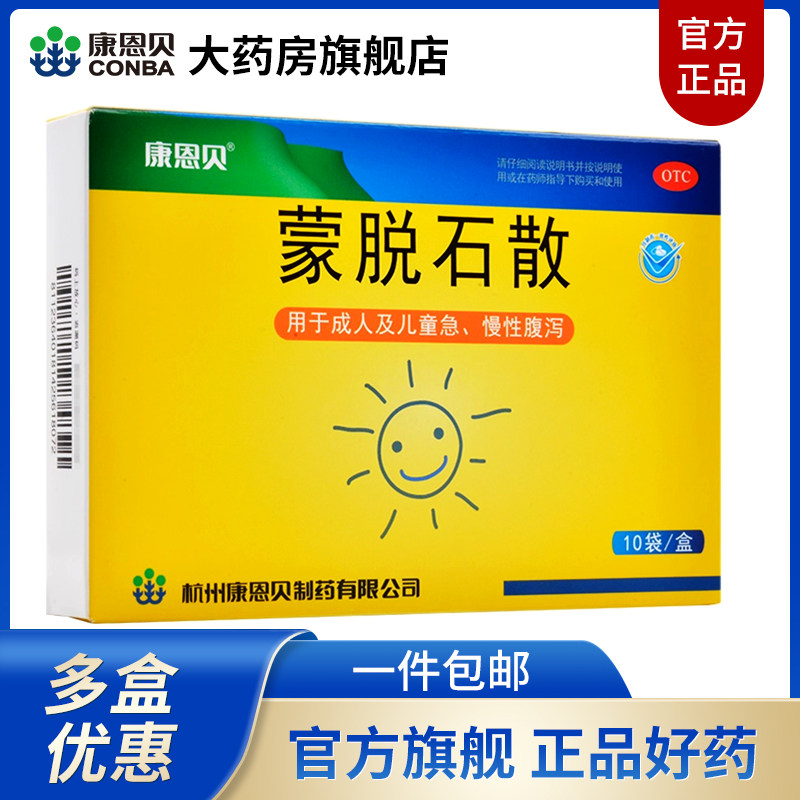 ����������ʯɢ10�������Ը�к����Ӥ�׶�ͯ������ҩ������θ