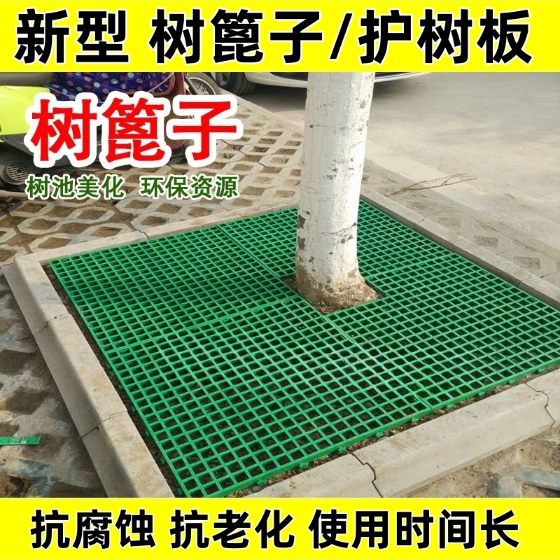 树篦子塑料树池格栅市政建设绿化树穴围栏网护树板树围子网格