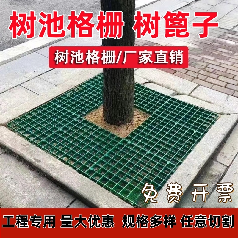 树池护树板树池格栅树根树围子树坑网格板树下方形盖板塑料树篦子