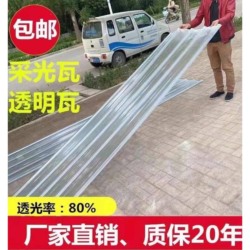 阳光板透明瓦采玻璃钢瓦F图片