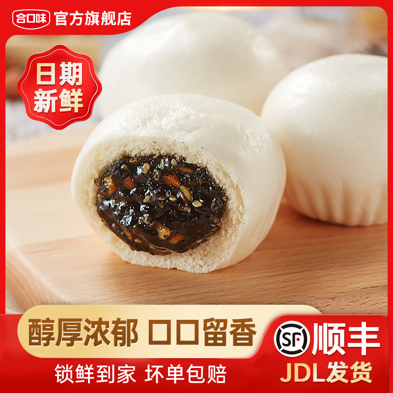 合口味芝麻花生包早餐包子速食