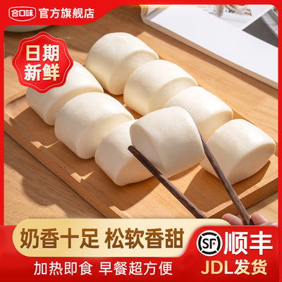 合口味牛奶馒头1kg早餐半成品儿童营养奶香馒头加热即食速冻面点