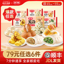 【任选6件】合口味广式点心鲜汁肉包速冻半成品