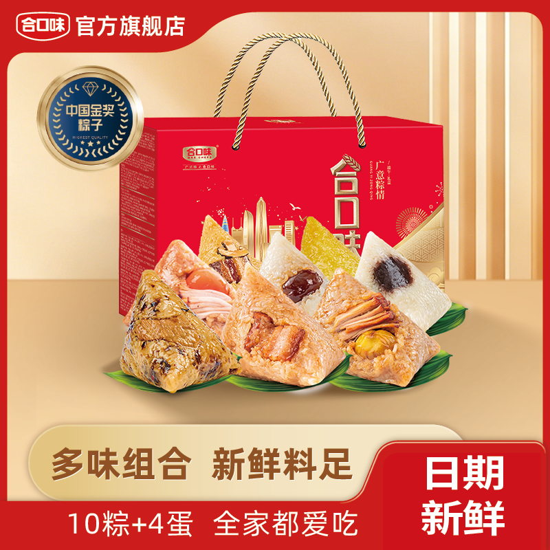 合口味广式粽子干菜扣肉端午送礼