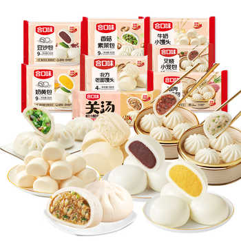 合口味鲜肉包子青菜包核桃包流沙包叉烧包速冻半成品方便特色早餐券后-54.2元包邮