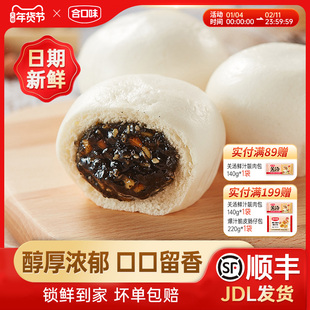 合口味芝麻花生包广式早茶营养速冻半成品点心早餐包子加热即食
