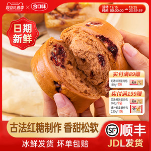 合口味手撕红糖馒头速冻面点半成品正宗广式手工点心包子早餐速食