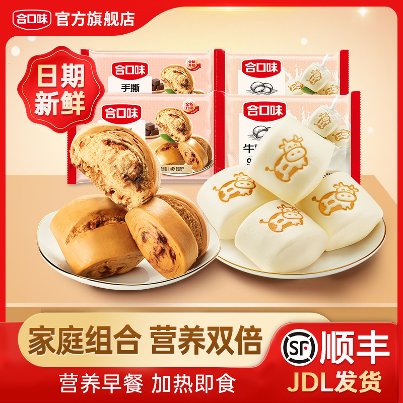 合口味手撕红糖馒头速冻面点牛乳馒头半成品速食儿童营养早餐点心