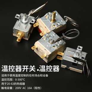 PPR水管热熔机热熔器温控开关原装温控器控温器温控热熔器配件