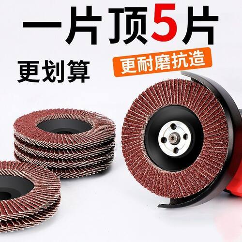 百叶轮打磨片百叶片角磨机加厚型抛光片100千叶轮不锈钢抛光砂轮