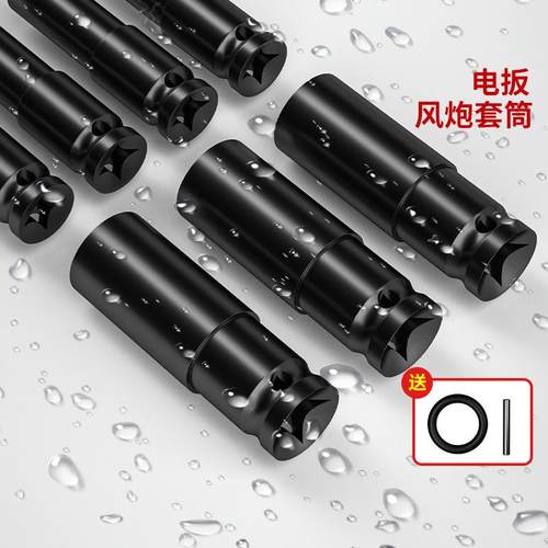 电动扳手套筒头全套加长内六角