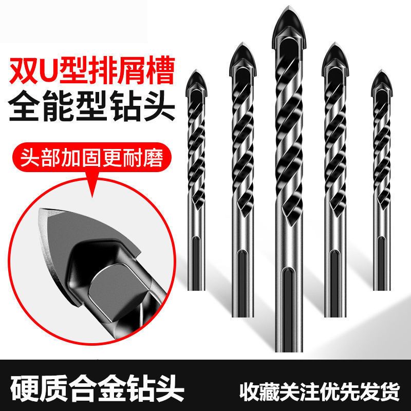 瓷砖钻头合金三角钻玻璃水泥霸王钻头6mm混凝土打孔开孔全手电钻