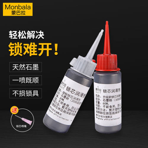 石墨粉锁芯润滑粉专用钥匙孔门窗抽屉导轨锁润滑粉齿轮机械润滑粉