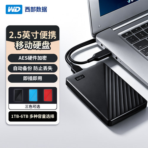 WD西部数据移动硬盘5t加密6tb机械2t电脑大容量外置高速传输硬盘