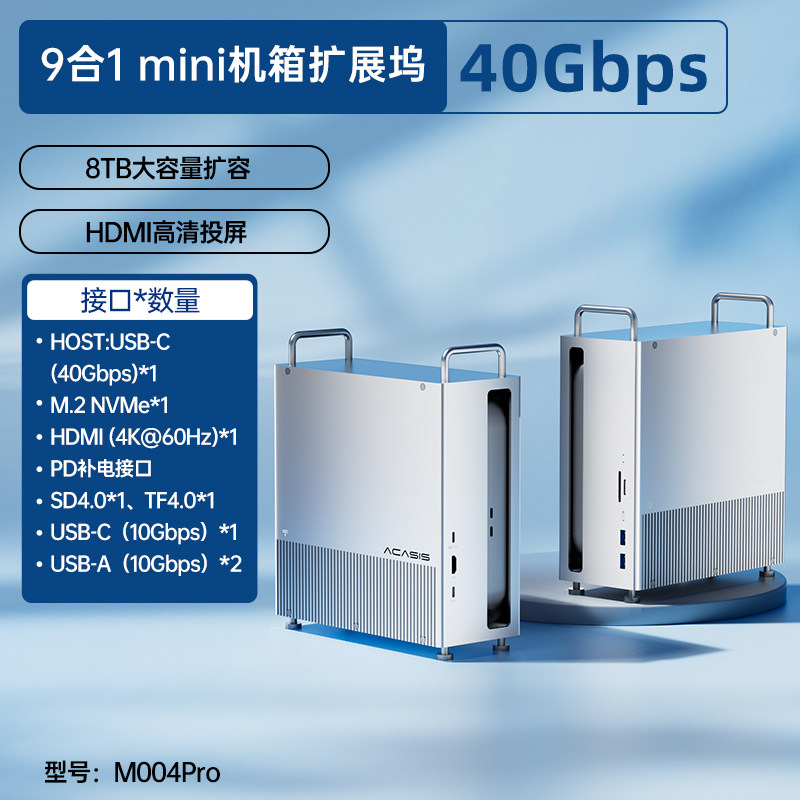 阿卡西斯macmini拓展坞适用底座M.2固态硬盘盒USB扩展SD/TF扩展