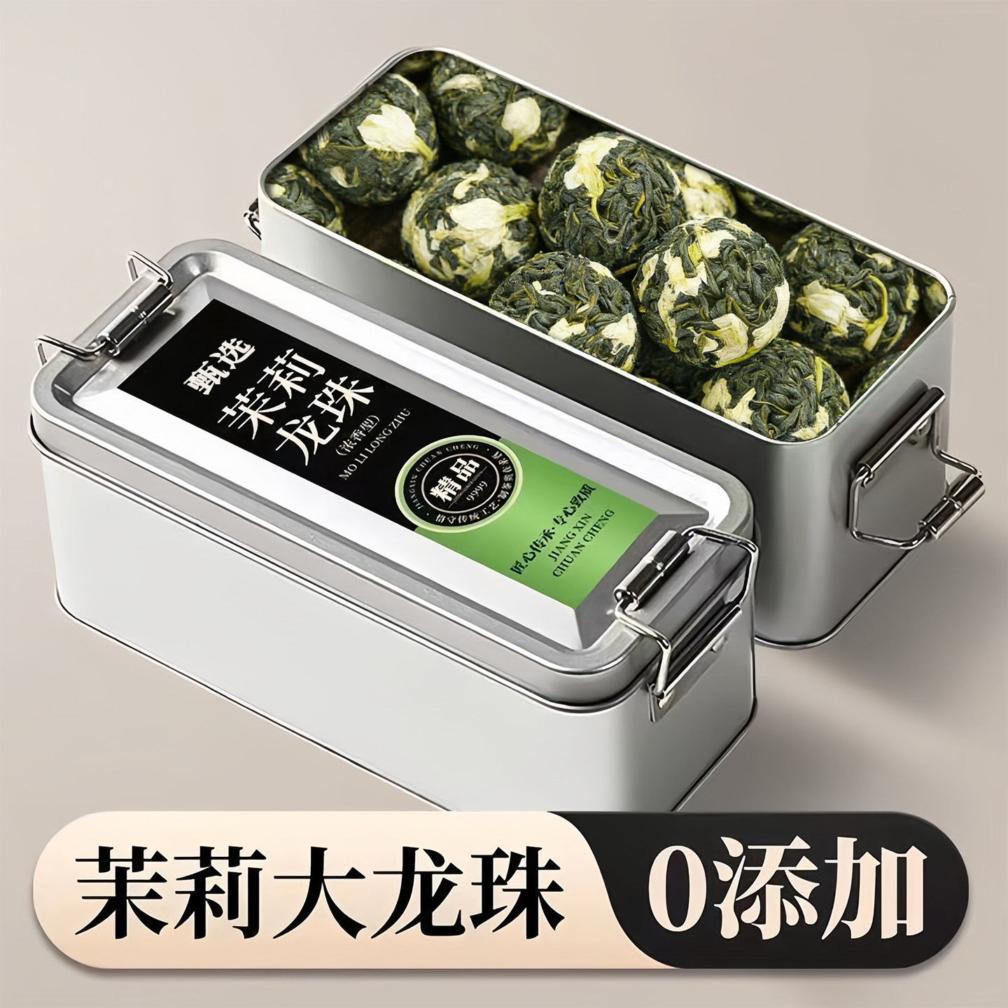 茉莉大龙珠茉莉花茶横县2026新茶
