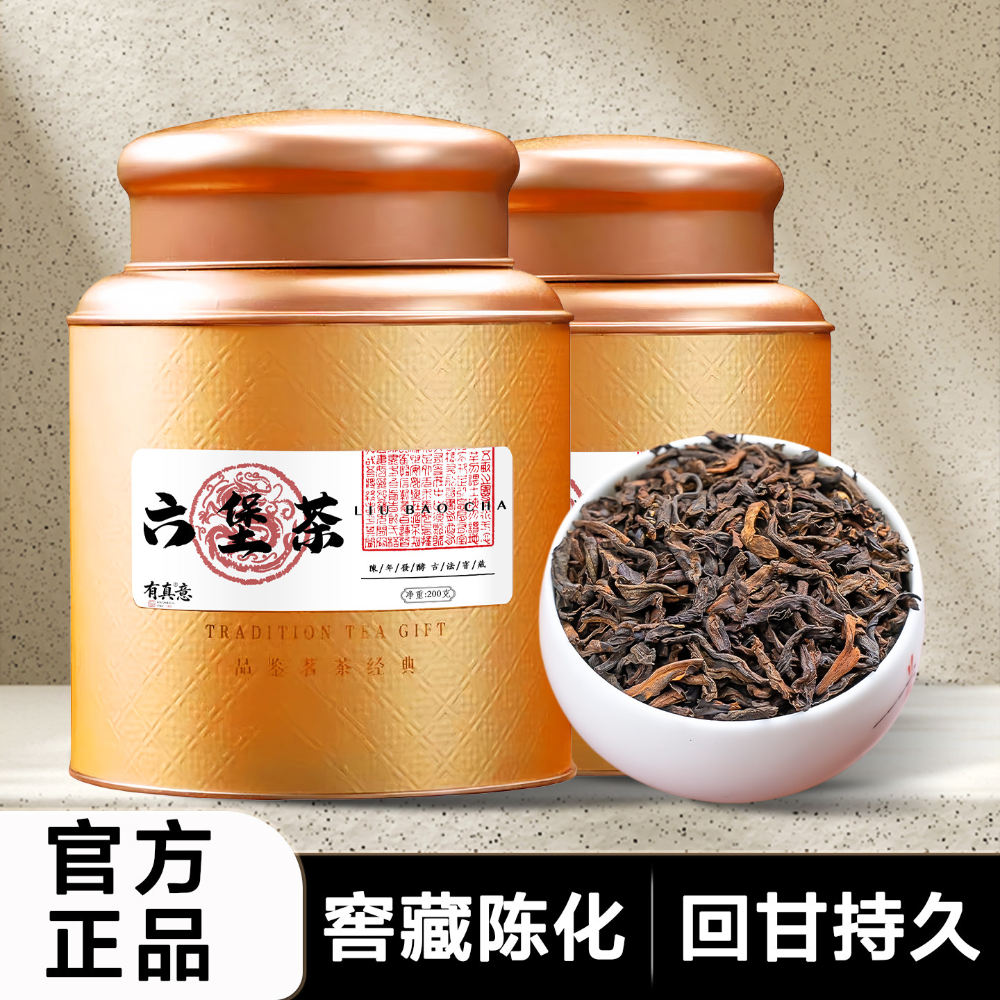 广西六堡茶正宗梧州黑茶槟榔香浓