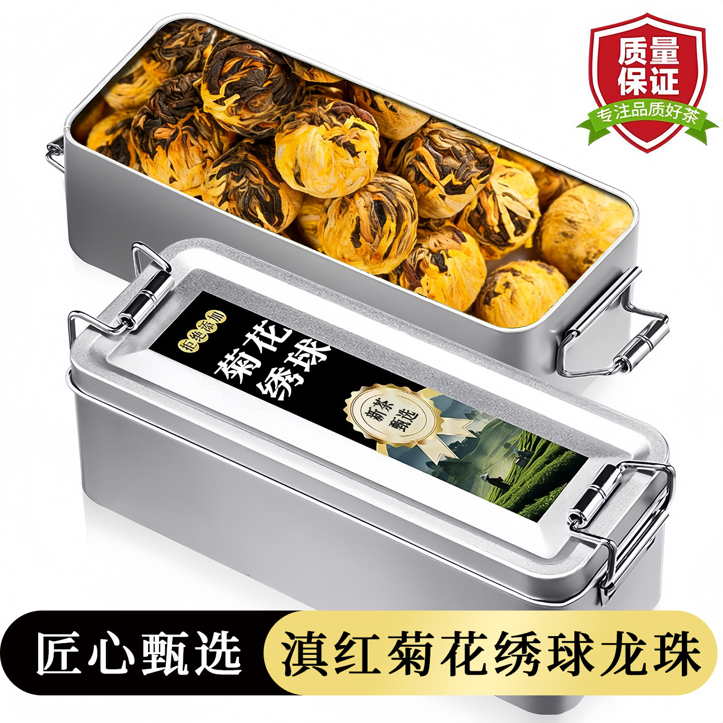 菊花绣球茶龙珠正宗云南滇红古树
