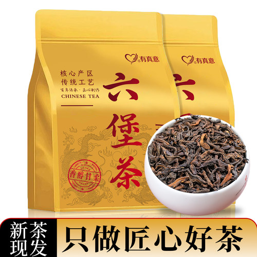 陈香老六堡茶金花黑茶叶窖藏品质
