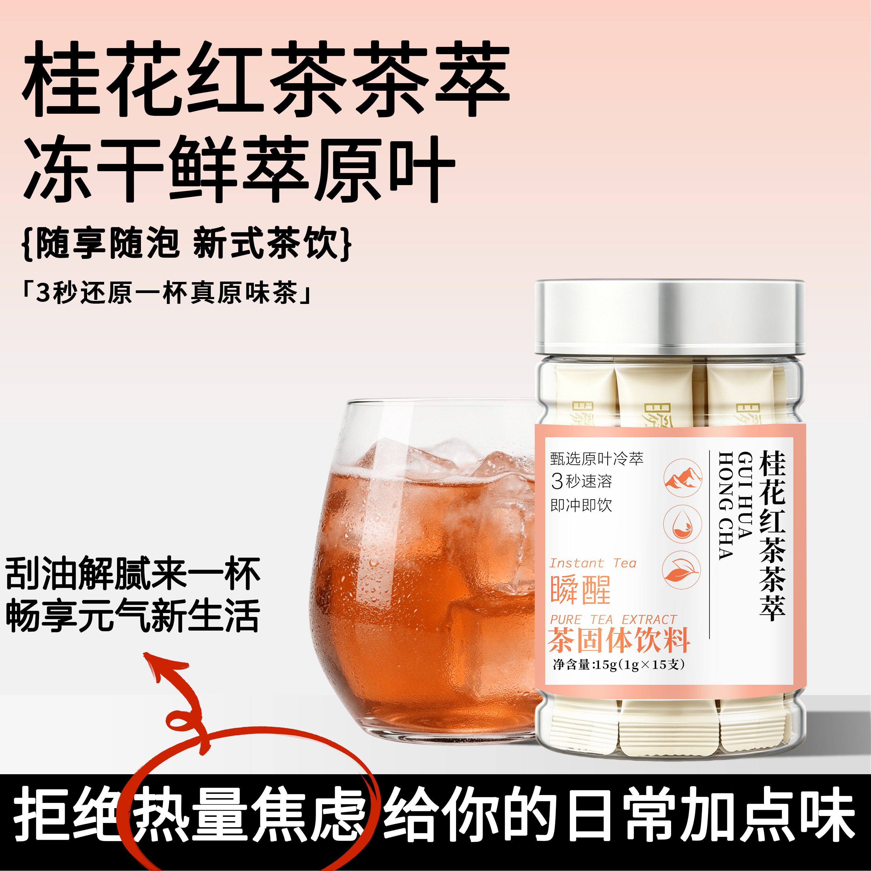 桂花红茶精选原叶茶粉下午冷泡茶