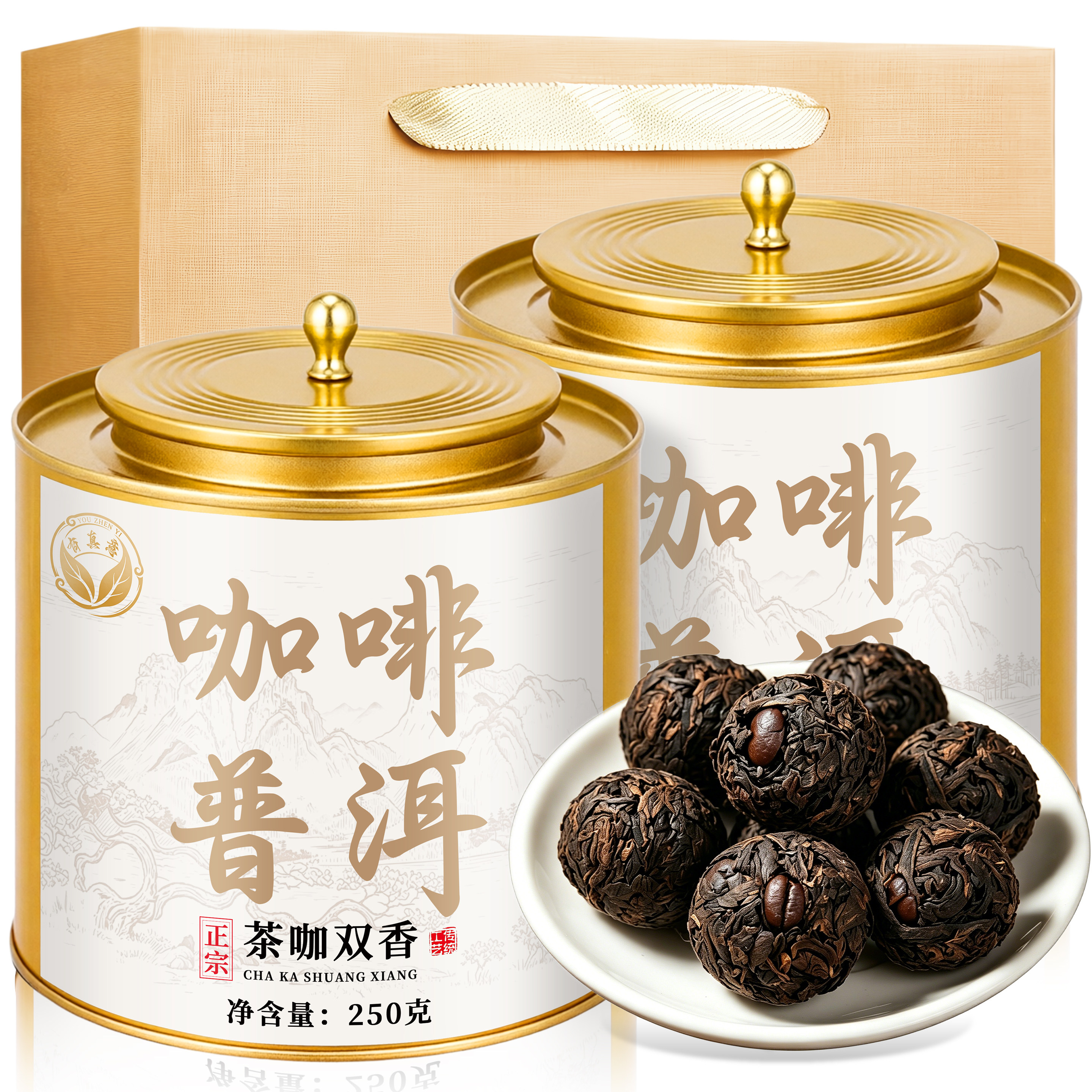 咖啡普洱龙珠正宗云南普洱熟茶