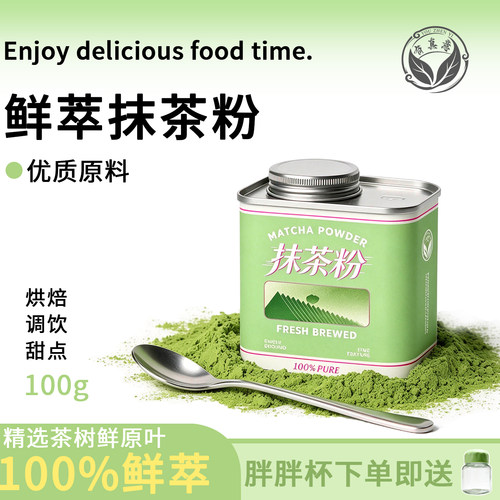 茶道纯抹茶粉点茶烘焙调饮专用