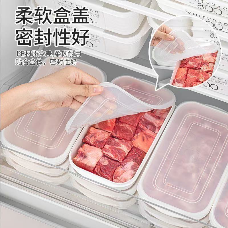 仿日式冰箱收纳盒冻肉保鲜盒一周备菜盒子PP5级专用冷冻饺子装盒