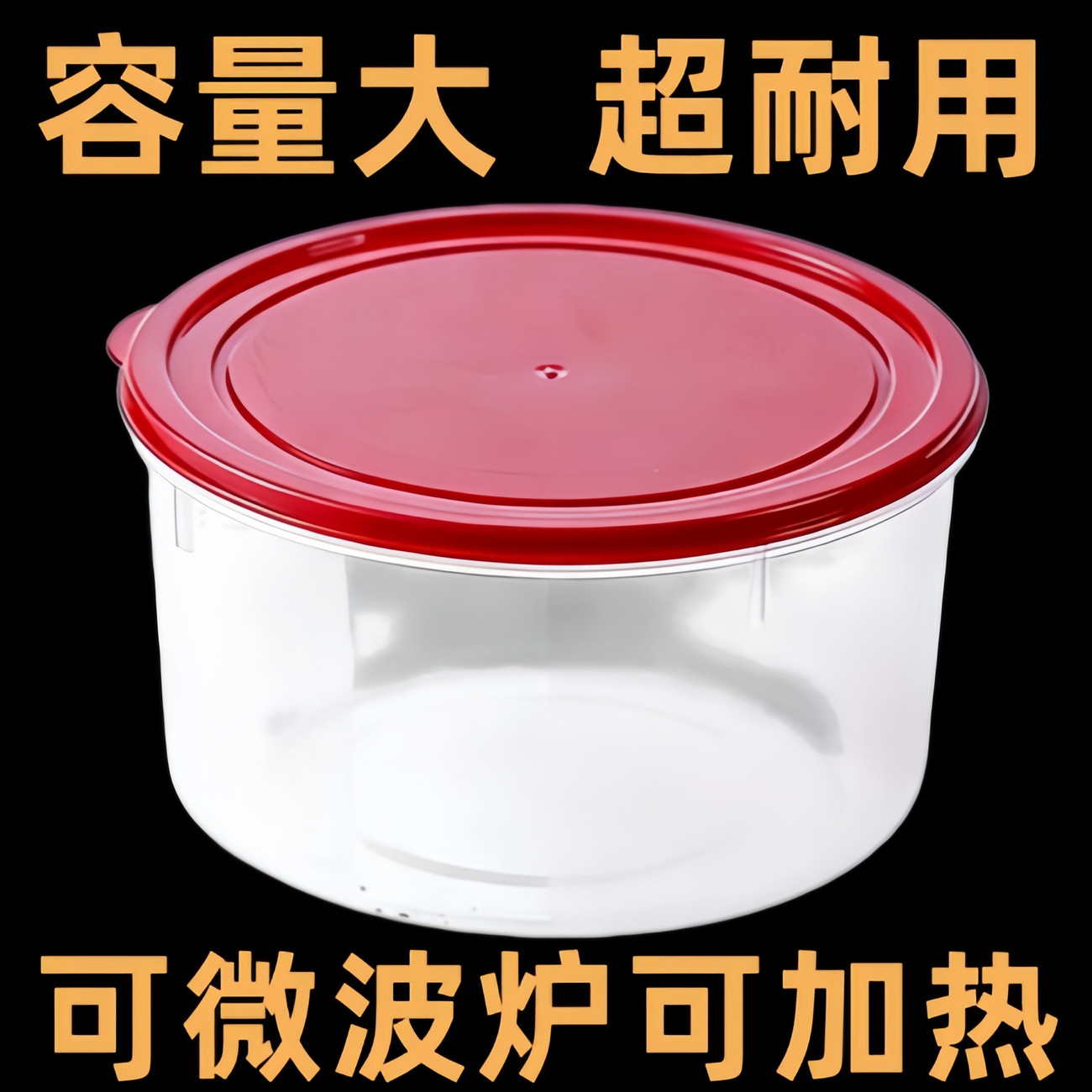 1600ml塑料保鲜盒带盖冰箱收纳盒干果水果零食密封防潮收纳罐子s
