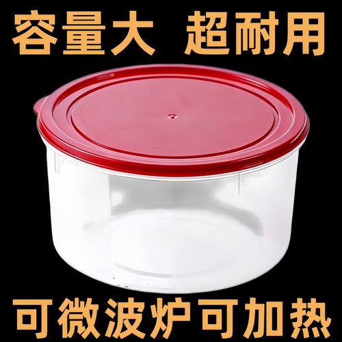 1600ml塑料保鲜盒带盖冰箱收纳盒干果水果零食密封防潮收纳罐子s