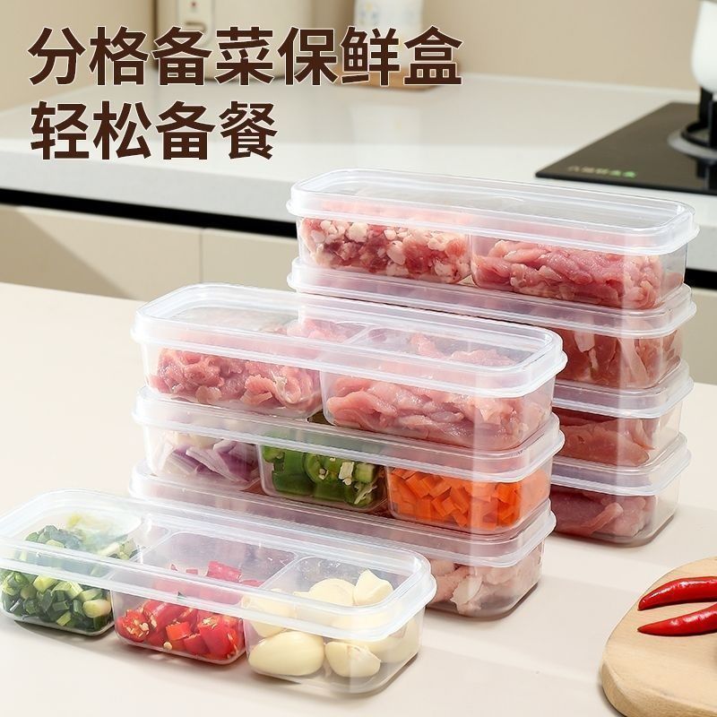 窄缝冰箱分格保鲜盒速冻肉冷冻盒密封保鲜盒分格带盖收纳盒