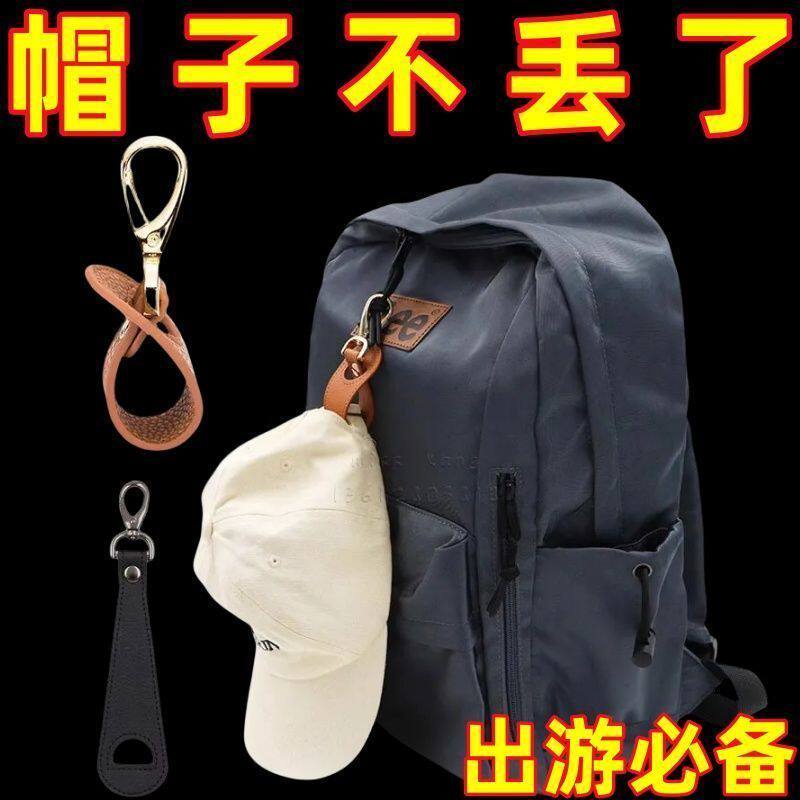 现货纯色帽子收纳夹户外登山手套防丢皮扣游玩遮阳丝巾挂扣挂扣夹