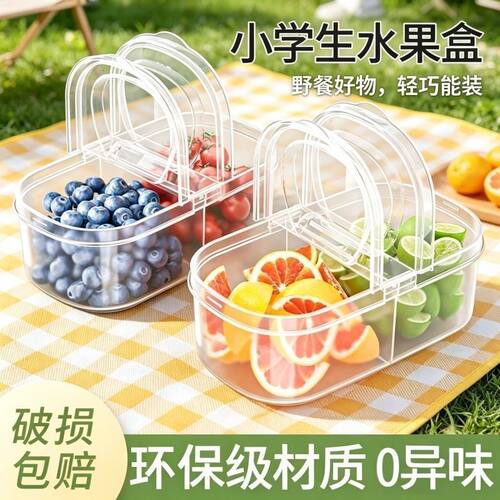 水果盒学生便携保鲜盒上班族饭盒便当盒冰箱专用摆地摊收纳盒f