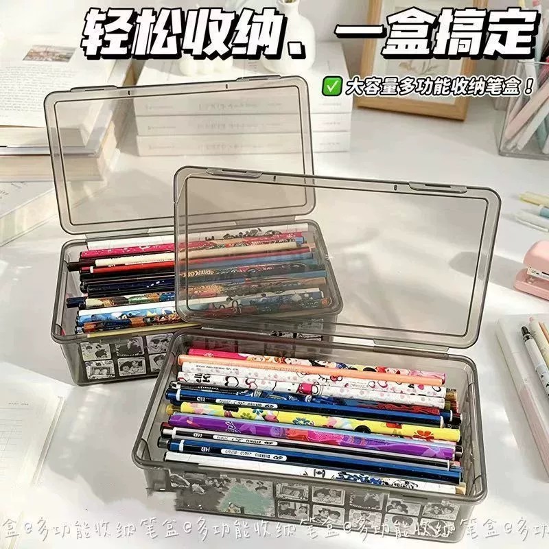 多功能文具盒可组合叠放笔盒化妆日用品收纳盒透明黑桌面开学用品图片