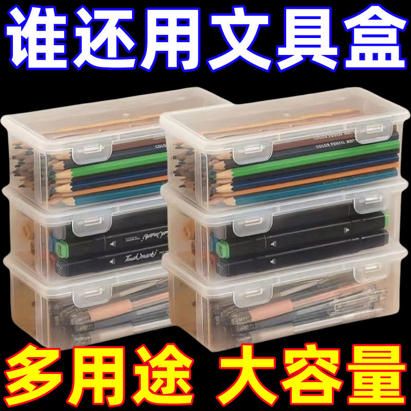 清仓长方形收纳盒长款收纳盒长方形长条小卡收纳整理盒笔筒收纳盒