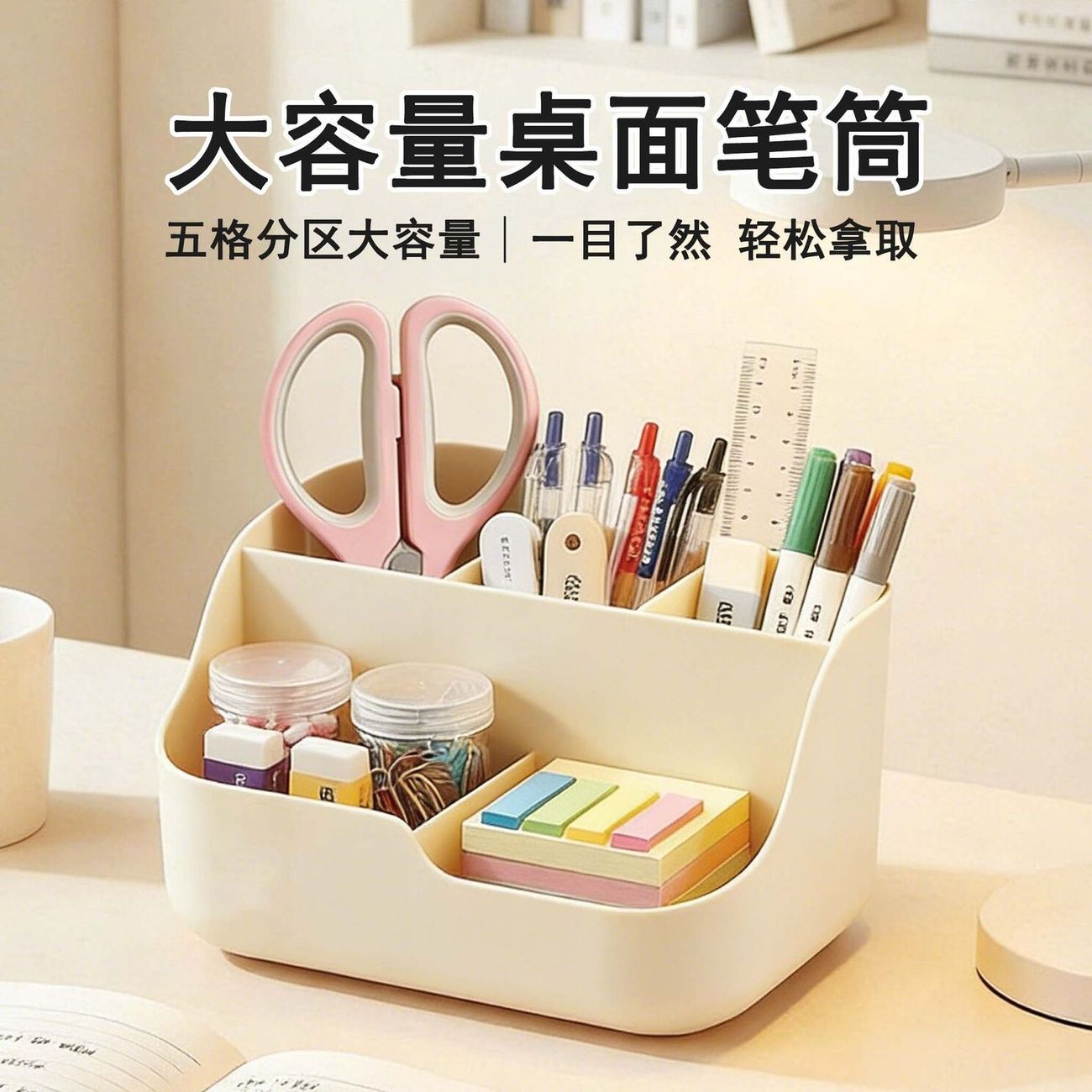 卡通桌面文具收纳盒收纳大容量学生笔桶可爱笔筒学习用品