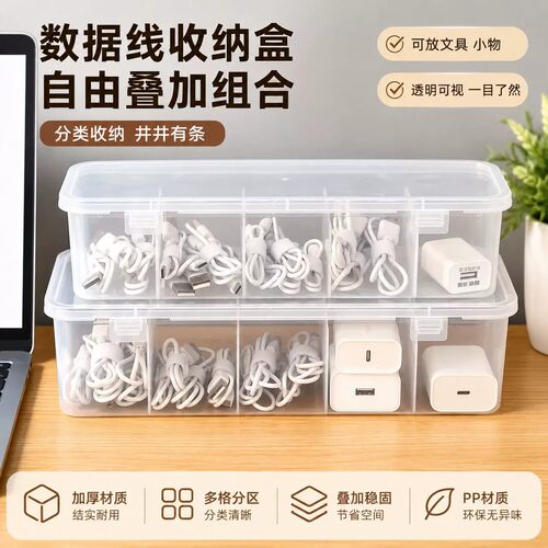 【仅一单】2个装；数据线分装盒