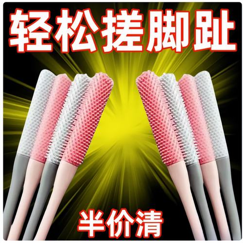 止痒搓脚刷专用按摩神器洗脚祛除死皮刷多功能清洁脚趾刷角质足部