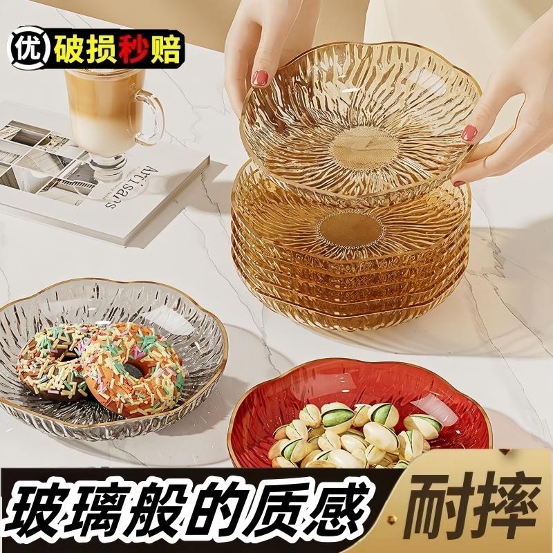 简约透明高档吐骨碟塑料茶几小果盘精致客厅上档次碟防摔家庭装