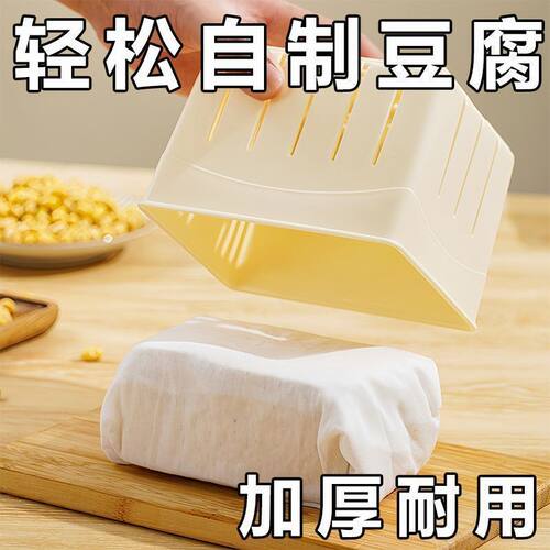 【仅一单】3个装；自制豆腐模具