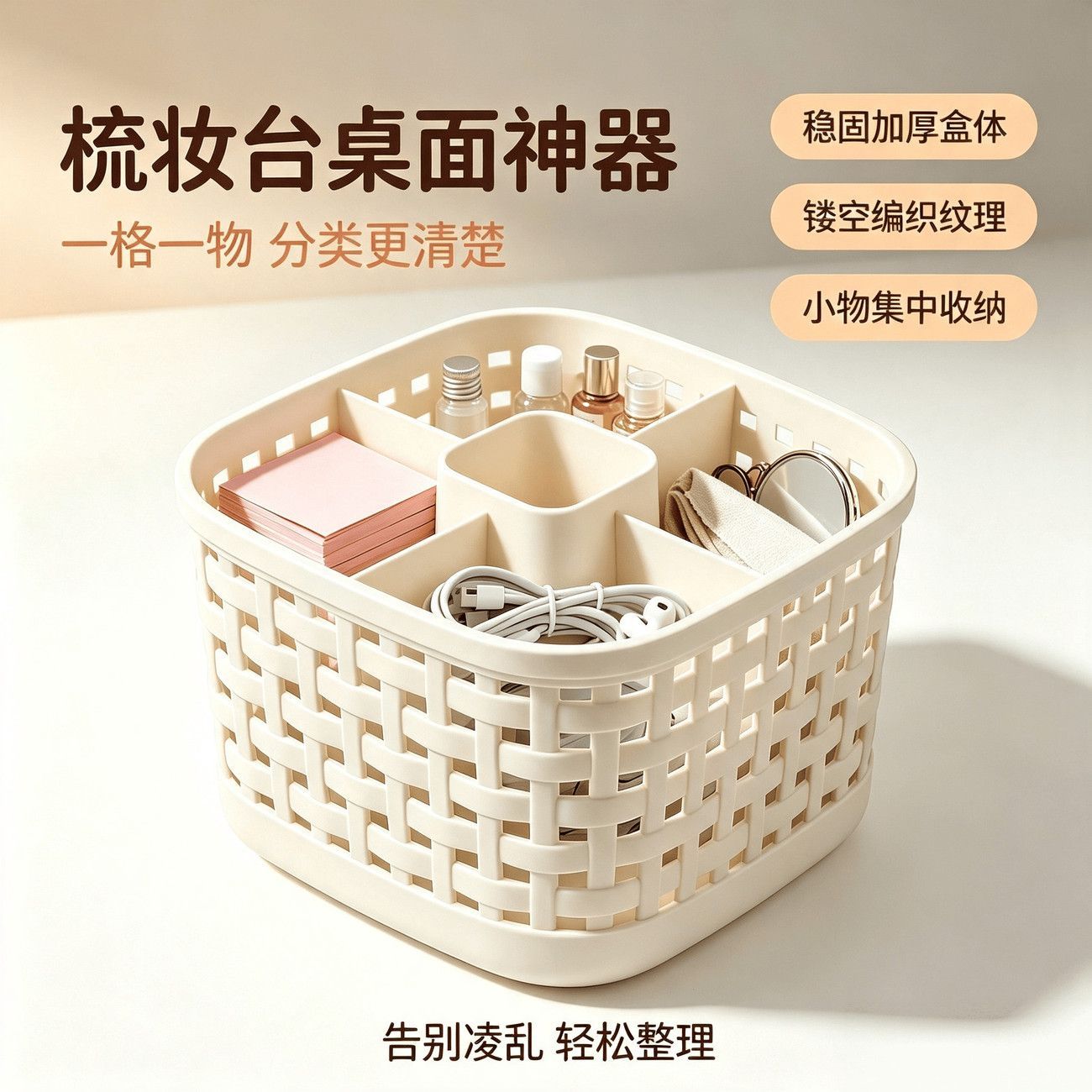 降价冲】仿藤纹化妆桶化妆品桌面收纳盒梳妆桌多功能整理分格架